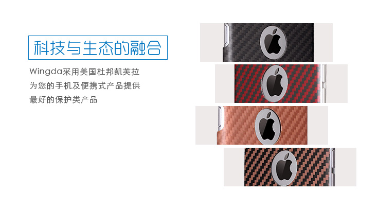 iphone6/plus凱夫拉手機(jī)殼,凱夫拉手機(jī)殼,凱芙拉手機(jī)套,凱夫拉手機(jī)保護(hù)套